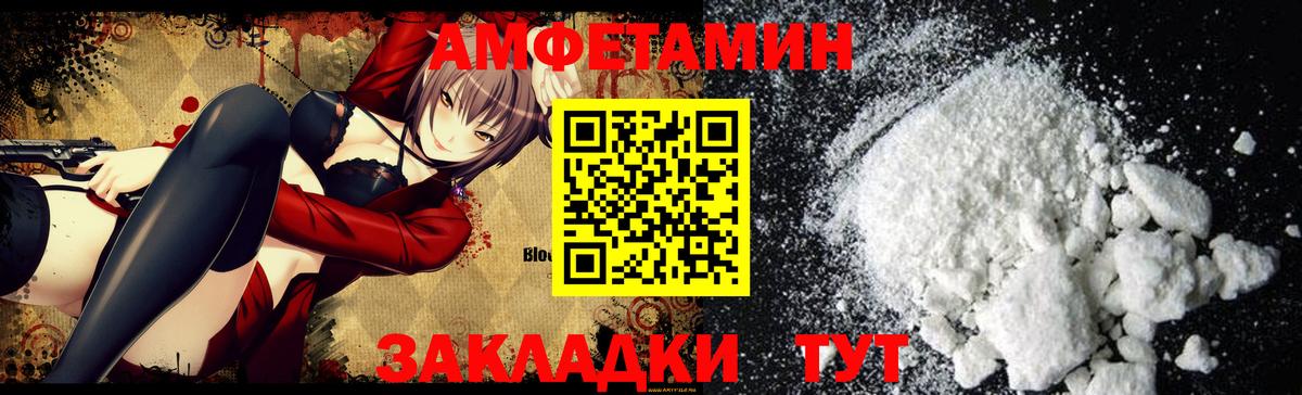 АМФЕТАМИН VHQ Клинцы