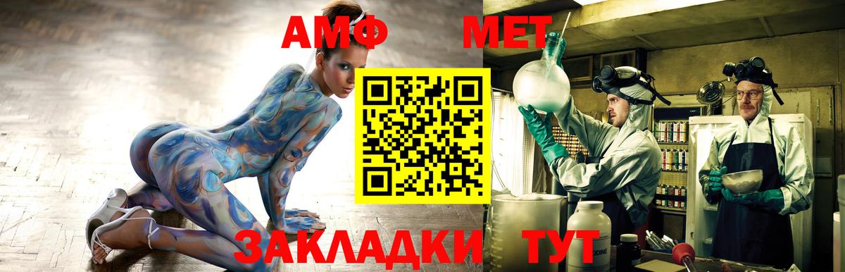 АМФ Premium  Вход с VPN  Клинцы 