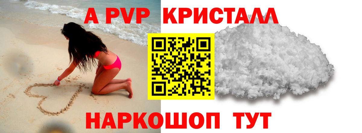 Клинцы  Альфа ПВП  хочу   Alpha PVP крисы CK  Вход с VPN  Alfa_PVP кристаллы  APVP VHQ 