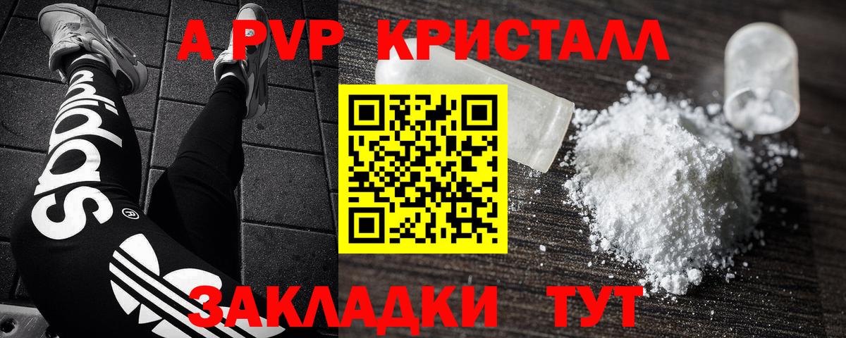 APVP VHQ Клинцы