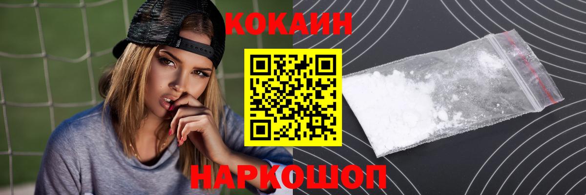 Кокаин VHQ  Вход с VPN  COCAIN  Клинцы 