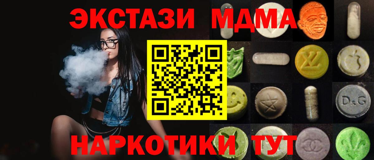 маркетплейс формула  ЭКСТАЗИ MDMA  как найти закладки  Ecstasy  Вход с VPN  ЭКСТАЗИ DUBAI  Клинцы 