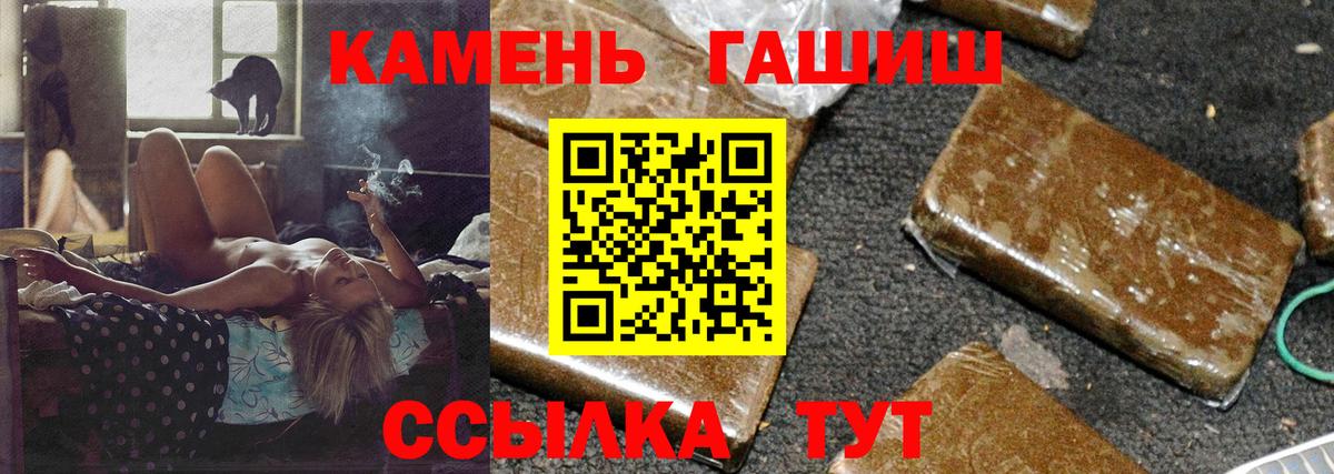 Клинцы  ГАШИШ  ГАШИШ индика сатива  Вход с VPN  ГАШ Premium 