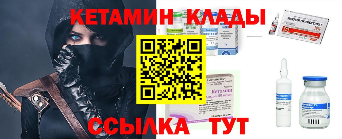 mega как зайти  КЕТАМИН VHQ  Вход с VPN  Клинцы 