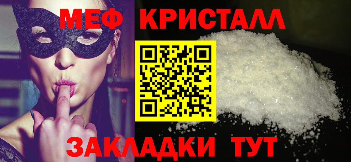 Мефедрон  Вход с VPN  Меф mephedrone  Клинцы  МЯУ-МЯУ VHQ 