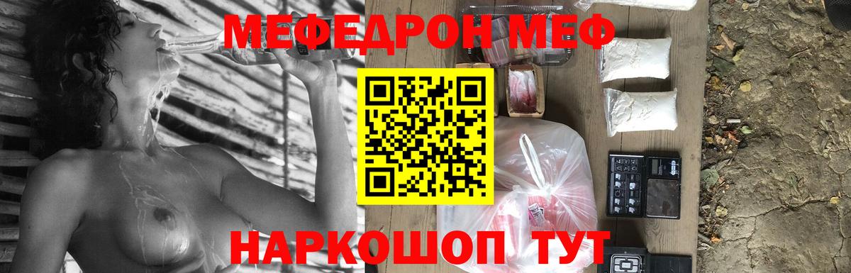 МЕФ Клинцы