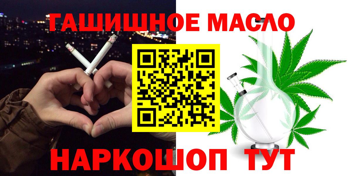 Клинцы  ТГК THC oil  Вход с VPN 