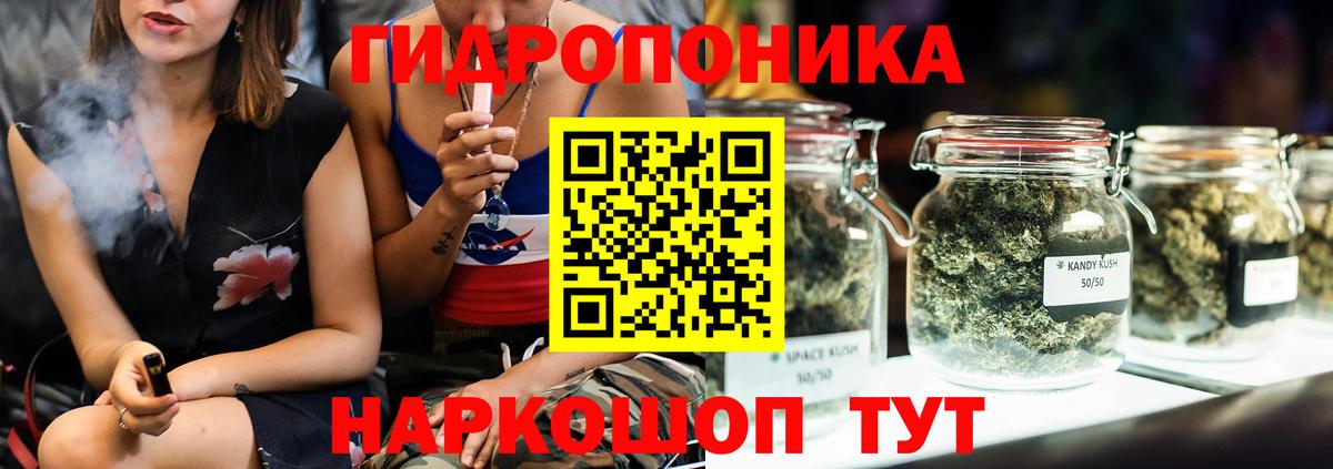 МАРИХУАНА индика  Марихуана гибрид  Конопля ГИДРОПОН  Клинцы  Шишки марихуана LSD WEED  Вход с VPN 